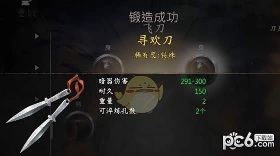 河洛群侠传