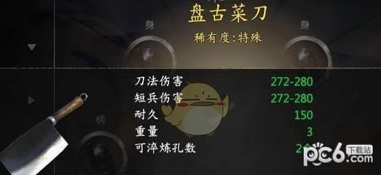 河洛群侠传