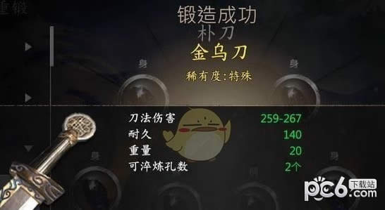 河洛群侠传