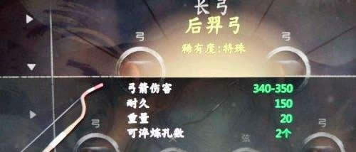 河洛群侠传