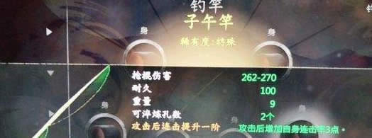 河洛群侠传