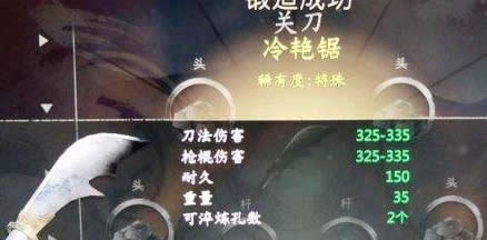 河洛群侠传