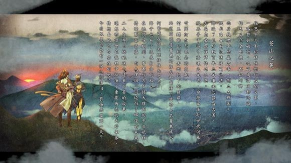 河洛群侠传