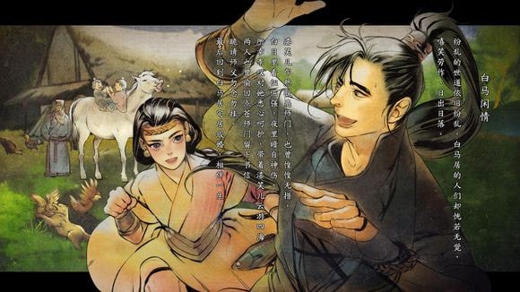 河洛群侠传