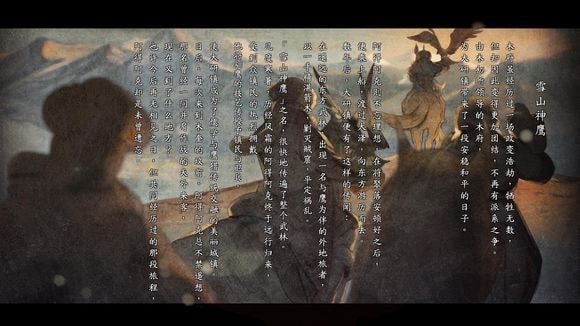 河洛群侠传