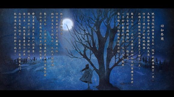 河洛群侠传