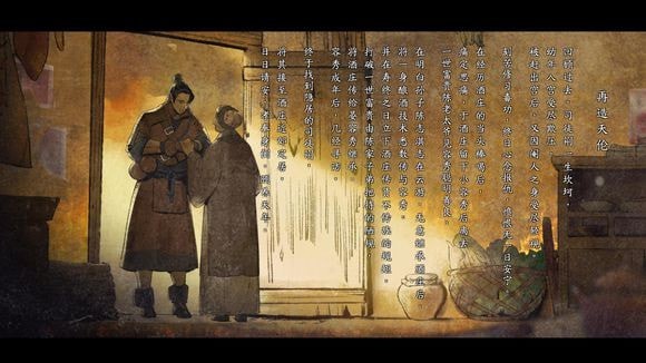 河洛群侠传