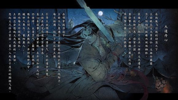 河洛群侠传