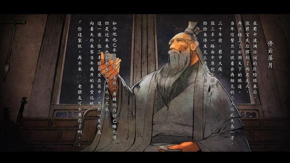 河洛群侠传