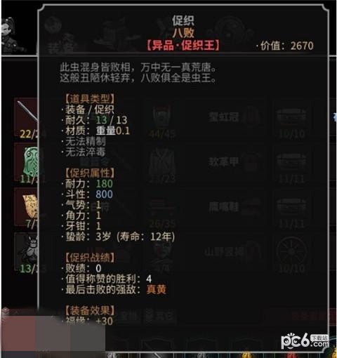 ̫������֯��һ������ ̫������֯ս��������