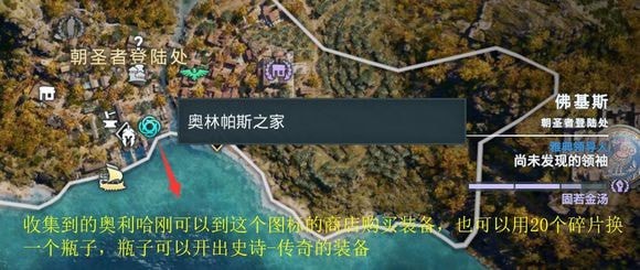 刺客信条奥德赛