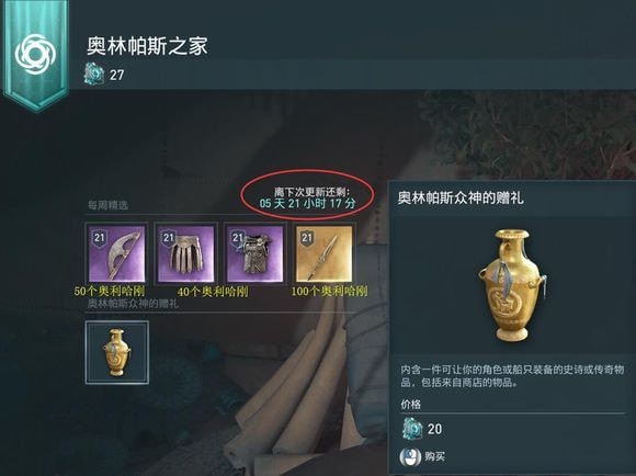 刺客信条奥德赛