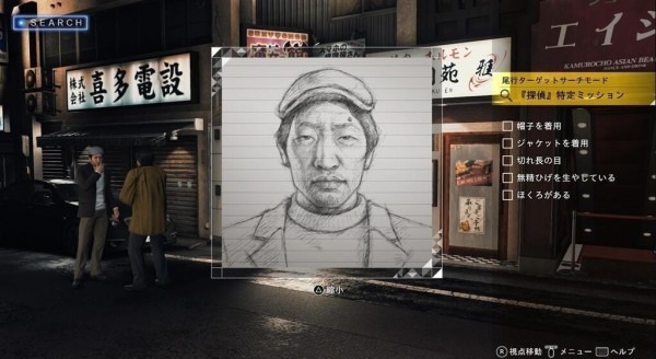 《审判之眼:死神的遗言》各调查动作作用一览