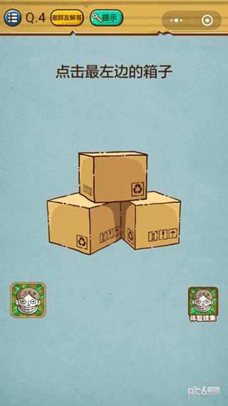 ΢��ʷ����ǿ�Ĵ���3��4�ع��� �������ߵ�����