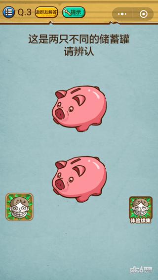 ΢��ʷ����ǿ�Ĵ���3��3�ع��� ����2ֻ��ͬ�Ĵ���������