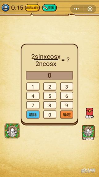 ΢��ʷ����ǿ�Ĵ��Ե�15�ع��� 2sinxcosx/2ncosx=��