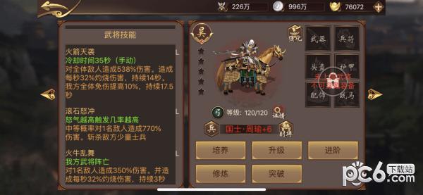 ����ȺӢ���佫�������� ����ȺӢ�����Ӣ������