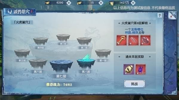 妖兽巢穴
