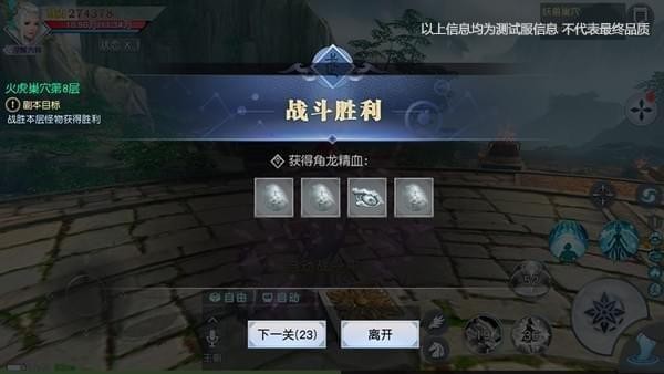 妖兽巢穴