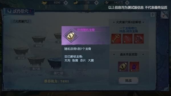妖兽巢穴