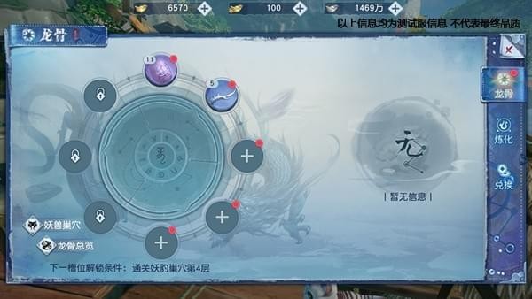 武动乾坤手游