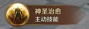 主教