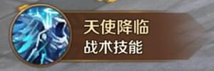 主教