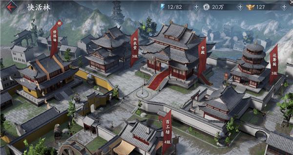 快活林