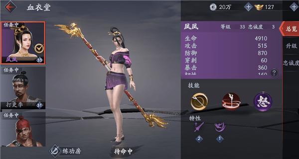流星蝴蝶剑