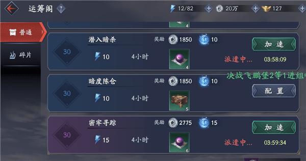 流星蝴蝶剑