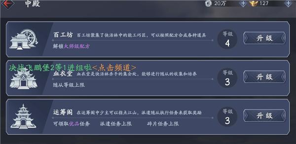 快活林