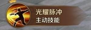 万王之王3d手游圣者怎么样 万王之王3d手游圣者职业技能全面解析