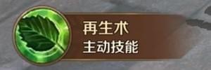 万王之王3d手游圣者怎么样 万王之王3d手游圣者职业技能全面解析