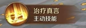 万王之王3d手游圣者怎么样 万王之王3d手游圣者职业技能全面解析