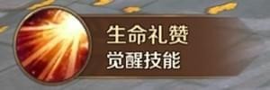 万王之王3d手游圣者怎么样 万王之王3d手游圣者职业技能全面解析