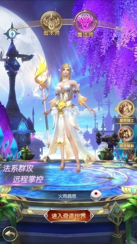 �漣֮��ħ��ʦ����� �漣֮��ħ��ʦ���Լ����б�