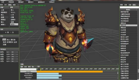 技术宅分享:魔兽世界角色模型提取方法