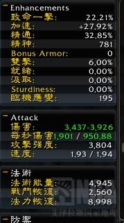 魔兽世界6.0增强萨 伤害被砍或有后续修复