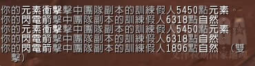 魔兽世界6.0增强萨 伤害被砍或有后续修复