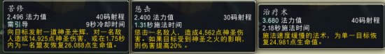 wow6.0��ʦ��ϵ�츳���� ˵�ü�ǿ������?���鹥��