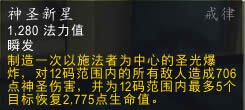wow6.0��ʦ��ϵ�츳���� ˵�ü�ǿ������?���鹥��