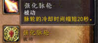 wow6.0��ʦ��ϵ�츳���� ˵�ü�ǿ������?���鹥��