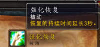 wow6.0��ʦ��ϵ�츳���� ˵�ü�ǿ������?���鹥��