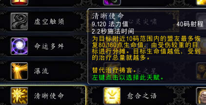 wow6.0��ʦ��ϵ�츳���� ˵�ü�ǿ������?���鹥��