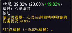 wow6.0��ʦ��ϵ�츳���� ˵�ü�ǿ������?���鹥��