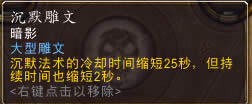 wow6.0��ʦ��ϵ�츳���� ˵�ü�ǿ������?���鹥��