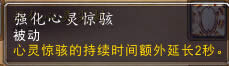 wow6.0��ʦ��ϵ�츳���� ˵�ü�ǿ������?���鹥��