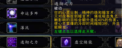 wow6.0��ʦ��ϵ�츳���� ˵�ü�ǿ������?���鹥��