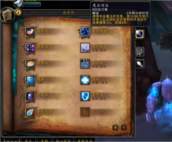 ��ү�޴�BUFF��ү���� wow6.0��ʦ�¼��ܾ��鹥��